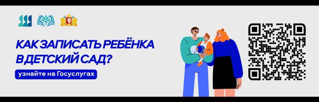 Как записать ребенка в дс